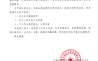 长春亚泰足球俱乐部官方正式发布处罚通报，针对近期球队内部违规行为展开严肃处理与全面调查