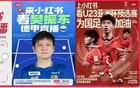 小红书正式拿下世界杯赛事直播版权，发力布局体育内容领域，目标直指打造国民级短视频与生活方式综合平台