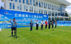云南省第十七届运动会职工组足球赛事正式拉开帷幕，全省各地代表队齐聚一堂展开激烈角逐，展现体育精神与团队协作风采