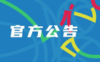 CBA正式公布新赛季详细赛程，常规赛共进行46轮比赛，分为三个阶段，季后赛赛制保持3-5-5-7不变，赛事安排全面升级优化